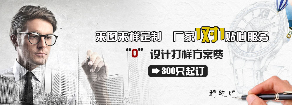 手表廠家-手表定制設(shè)計-品牌手表代工-穩(wěn)達時鐘表 廠家直銷