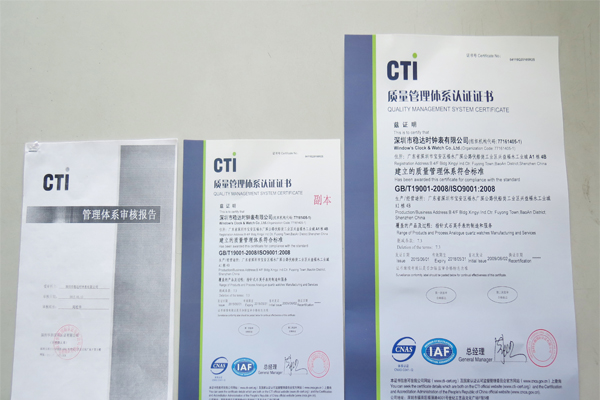 穩(wěn)達(dá)時(shí)手表廠家通過ISO9000質(zhì)量認(rèn)證