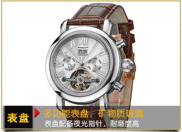 全自動(dòng)機(jī)械表批發(fā)