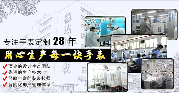 廣東手表廠家用心生產(chǎn)每一只表