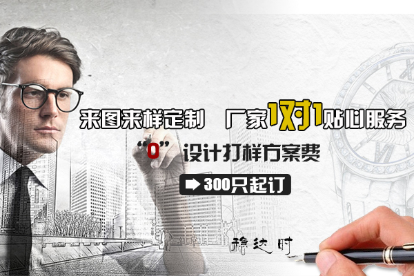 穩(wěn)達(dá)時(shí)手表生產(chǎn)廠家