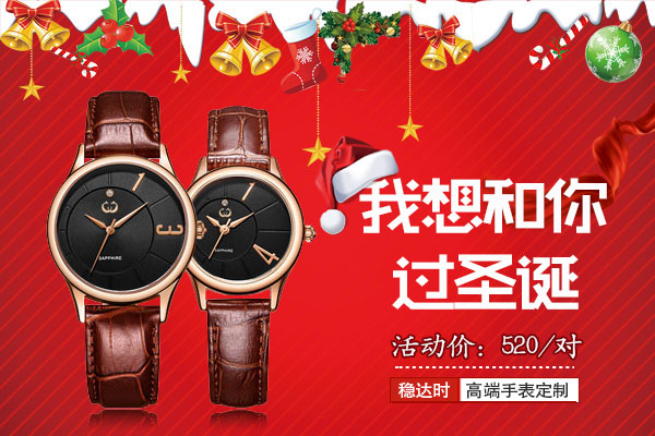 深圳禮品手表廠家