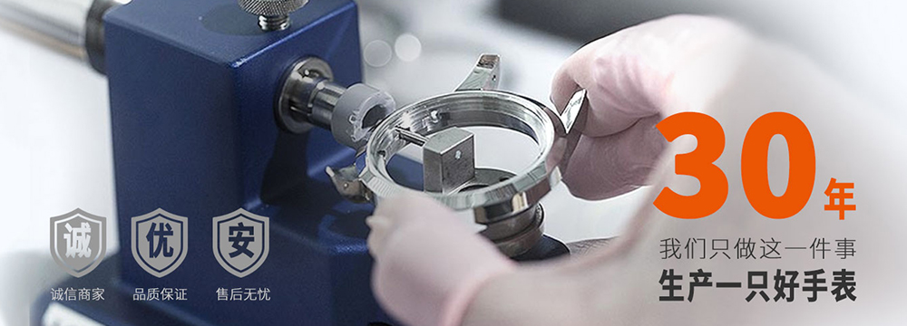穩(wěn)達(dá)時(shí)手表生產(chǎn)廠(chǎng)家