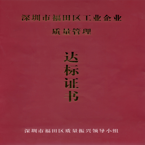 資質(zhì)榮譽(yù)