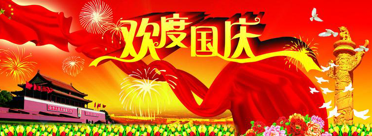 歡度國慶65年周年,穩(wěn)達(dá)時(shí)手表生產(chǎn)廠家喜推國慶紀(jì)念表