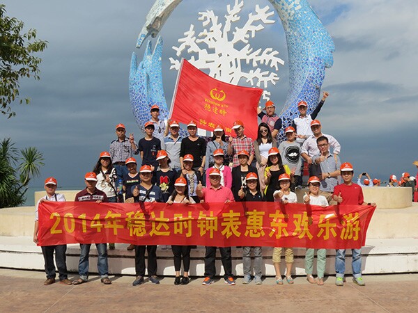 穩(wěn)達(dá)時(shí)手表廠家