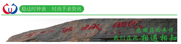 穩(wěn)達(dá)時(shí)禮品表定制廠家