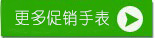 穩(wěn)達(dá)時(shí)更多促銷手表