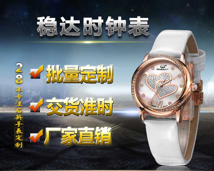 時(shí)尚流行女士石英手表定做-[穩(wěn)達(dá)時(shí)]廠家直銷,1對1量身設(shè)計(jì)定制