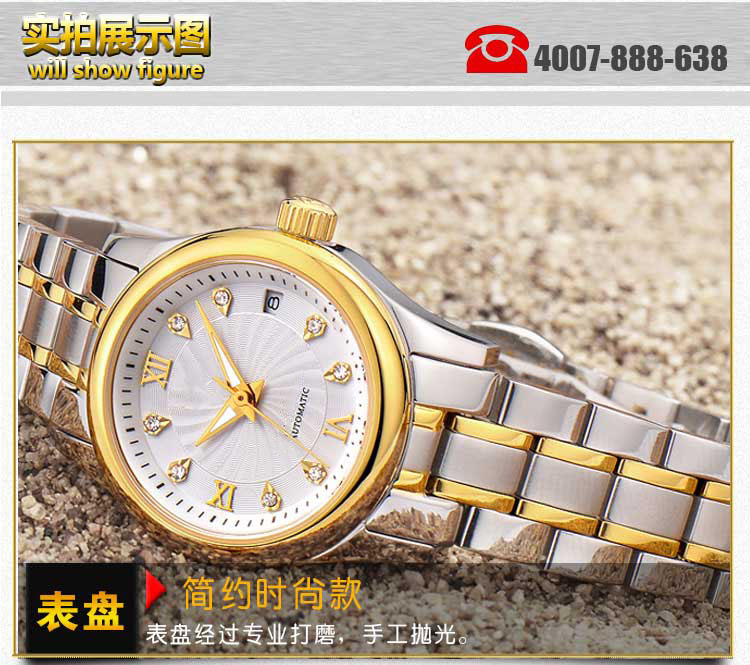 穩(wěn)達(dá)時(shí)定制機(jī)械手表廠家直銷