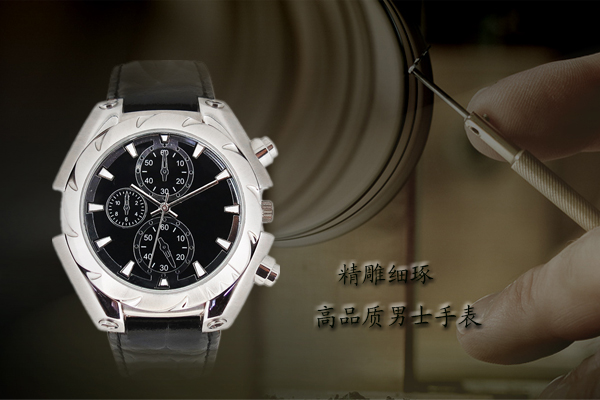 男士手表定制&mdash;&mdash;深圳鐘表廠