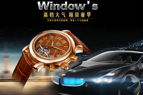 深圳手表廠家&mdash;高檔定制