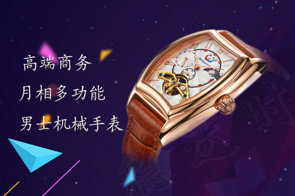 男士手表機(jī)械月相腕表定制&mdash;&mdash;穩(wěn)達(dá)時(shí)