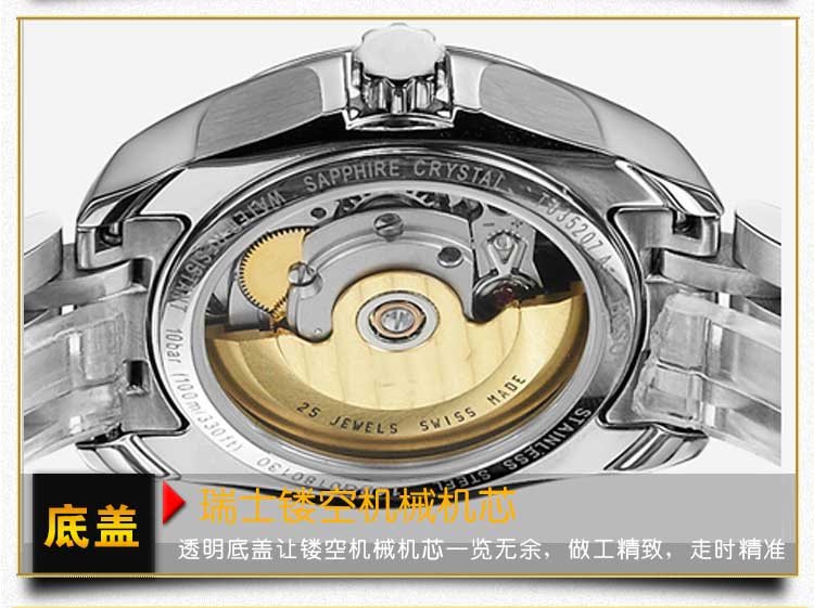 不銹鋼機(jī)械手表生產(chǎn)廠家_穩(wěn)達(dá)時(shí)鐘表造就高端品質(zhì)