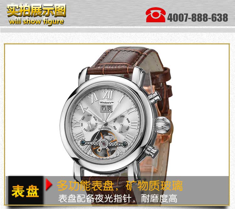 全自動(dòng)機(jī)械手表批發(fā) 廠家一手貨源可批量定制_穩(wěn)達(dá)時(shí)