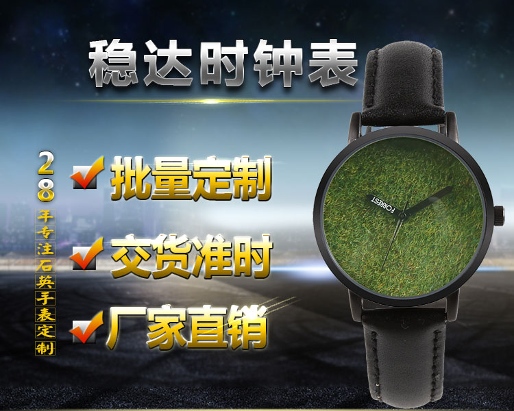 定制禮品手表_穩(wěn)達時助力企業(yè)品牌宣傳,廠家量身設(shè)計