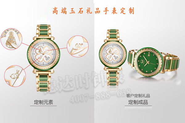 高檔玉石腕表定制了解一下 &mdash;&mdash; 30年表廠傾力供應(yīng)