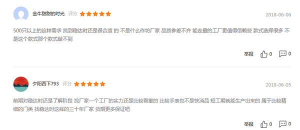 穩(wěn)達(dá)時手表廠家 高品質(zhì)定制手表 品質(zhì)看得見