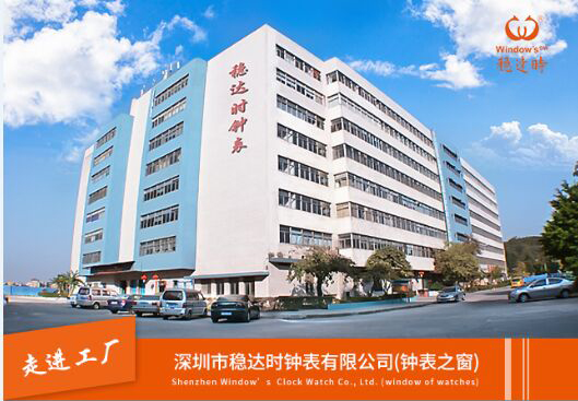 手表廠穩(wěn)達(dá)時  專業(yè)定制中高端品質(zhì)手表