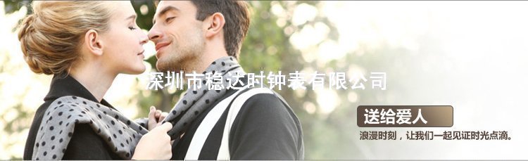 穩(wěn)達(dá)時(shí)手表批發(fā)